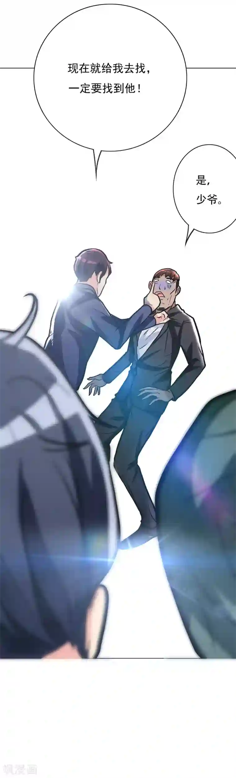 系统仙尊在都市第40话 我只找那个叫钟马的人