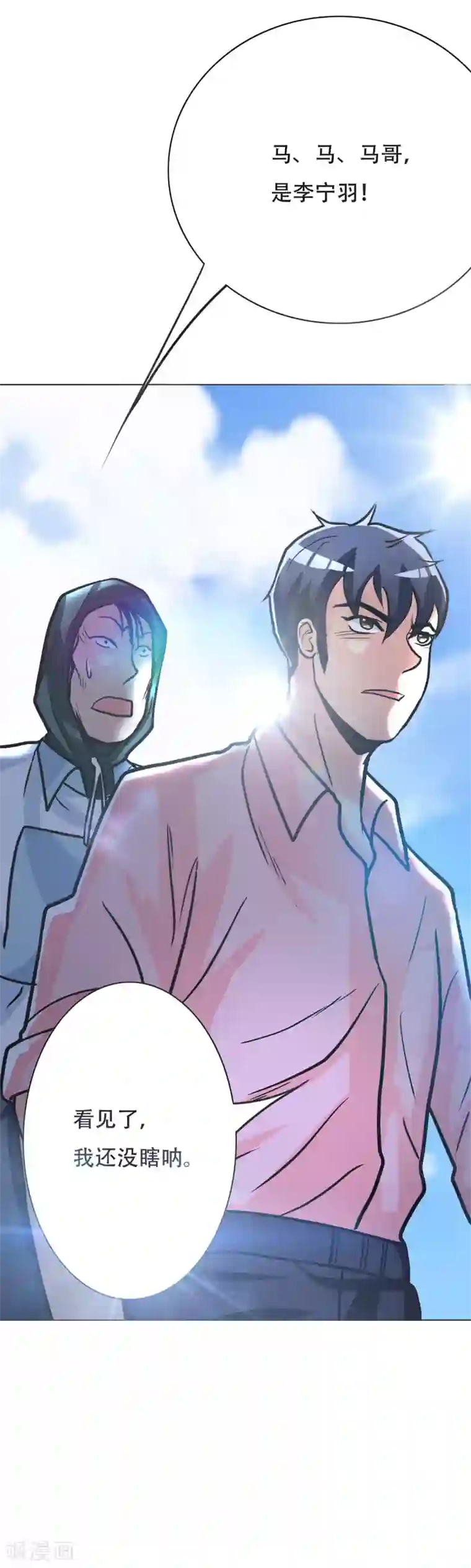 系统仙尊在都市第40话 我只找那个叫钟马的人