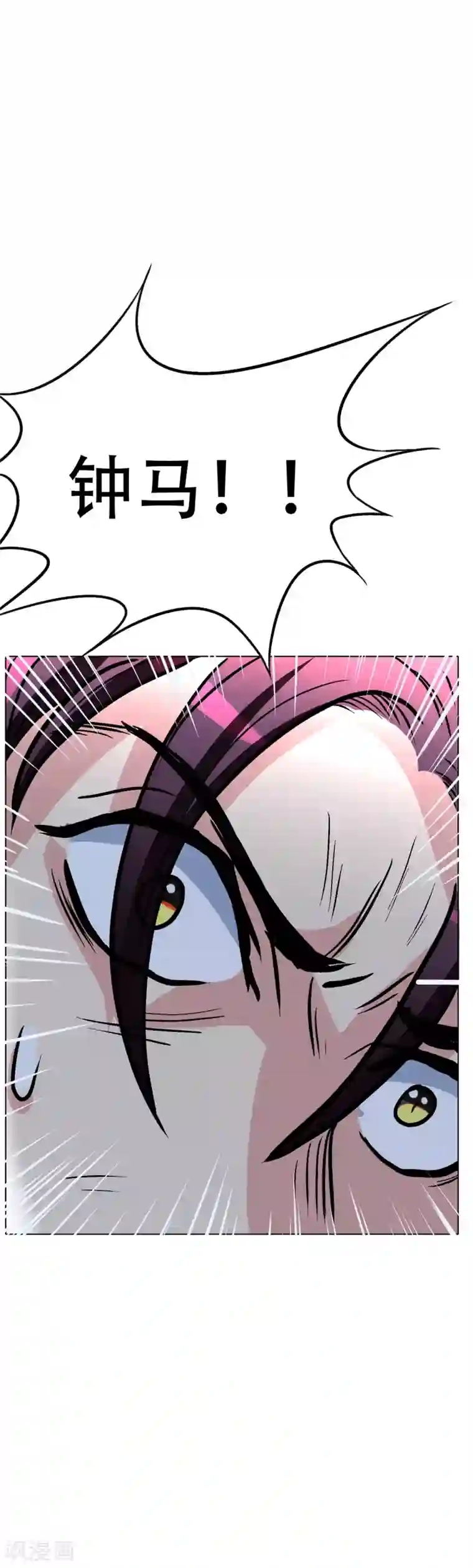 系统仙尊在都市第40话 我只找那个叫钟马的人