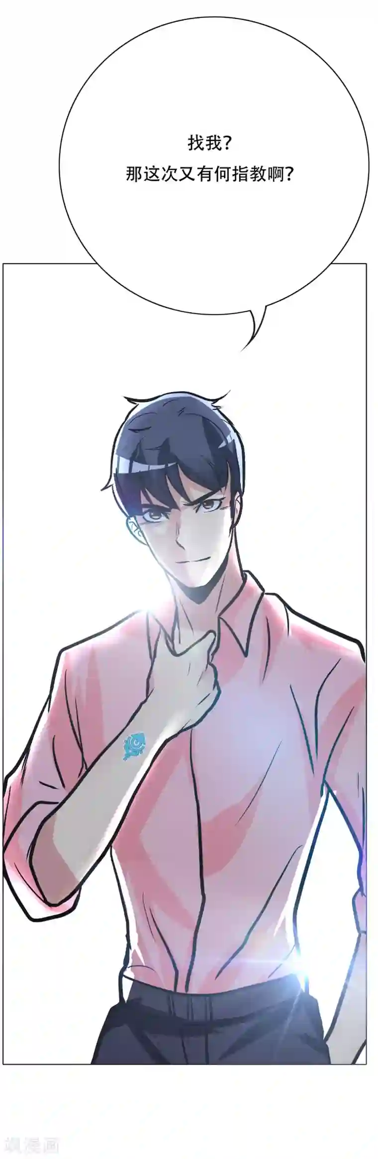 系统仙尊在都市第40话 我只找那个叫钟马的人