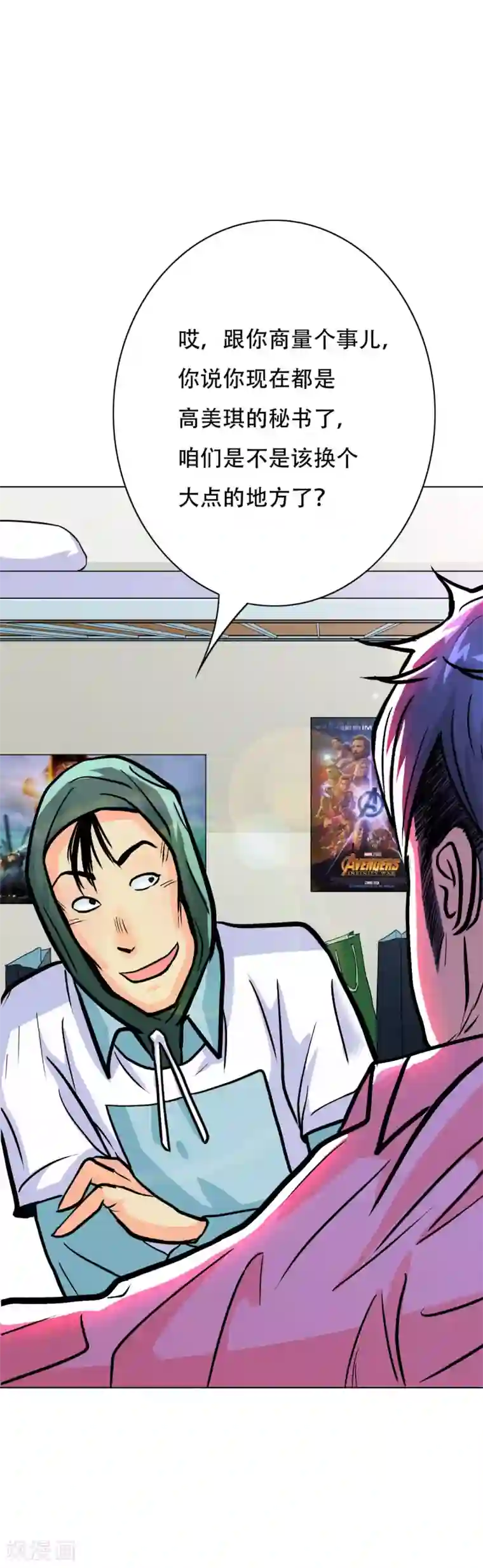 系统仙尊在都市第40话 我只找那个叫钟马的人