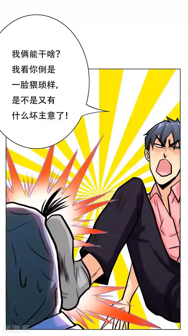 系统仙尊在都市第40话 我只找那个叫钟马的人