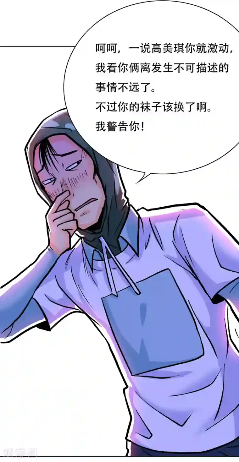 系统仙尊在都市第40话 我只找那个叫钟马的人