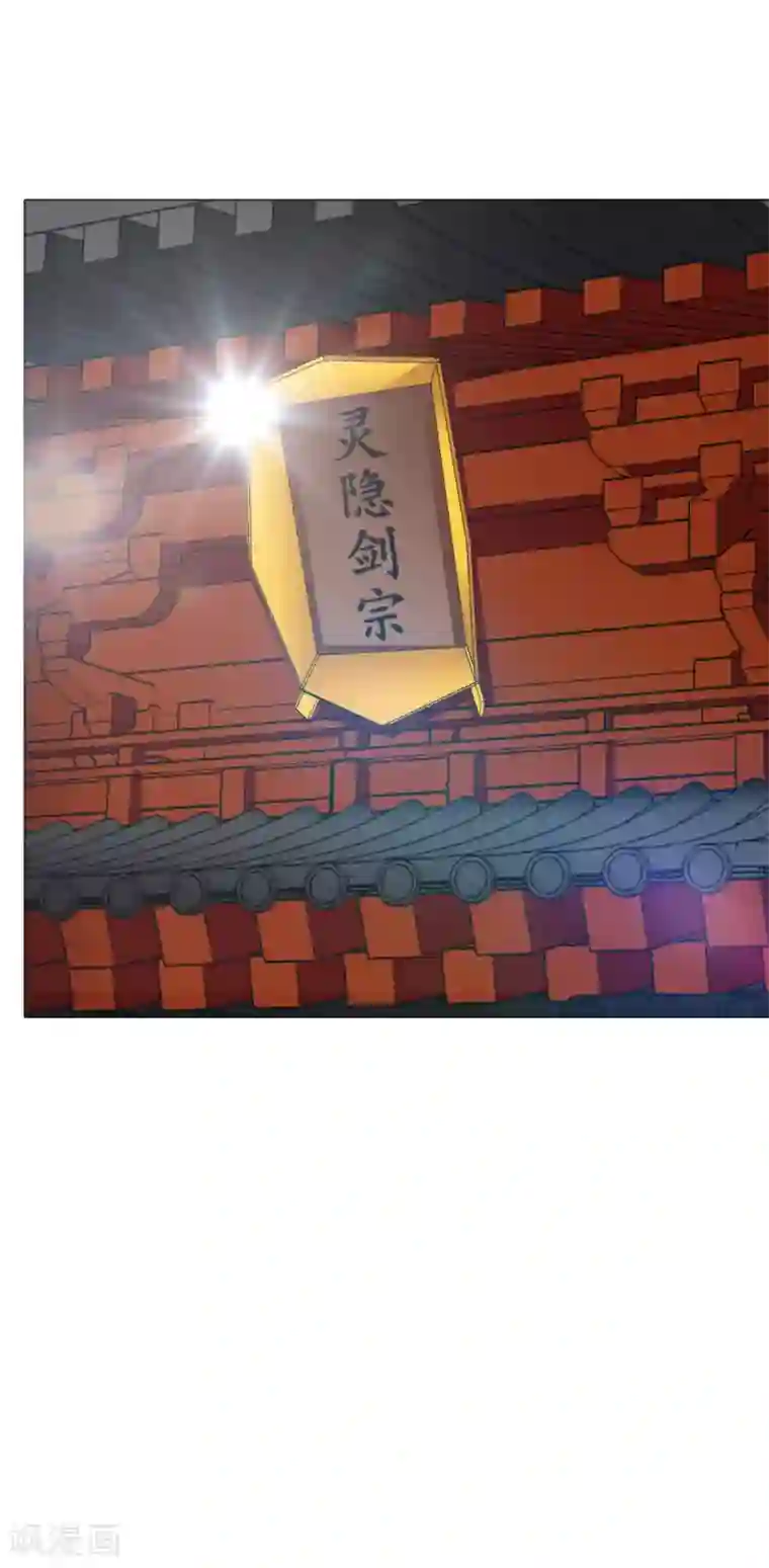 系统仙尊在都市第41话 又杠上了