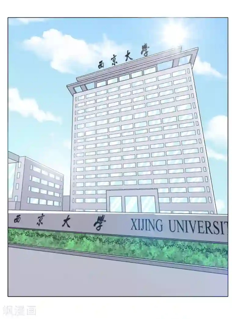 系统仙尊在都市第41话 又杠上了