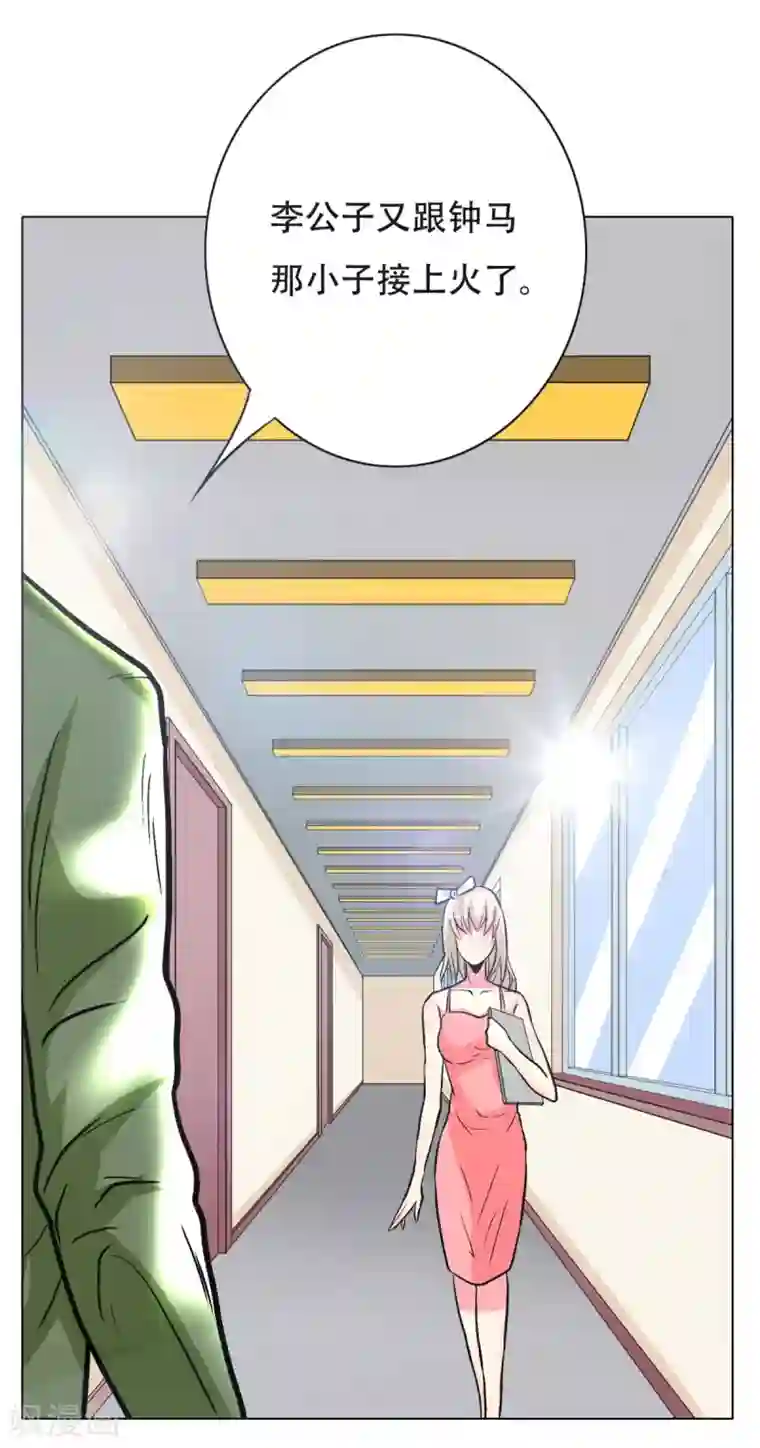 系统仙尊在都市第41话 又杠上了