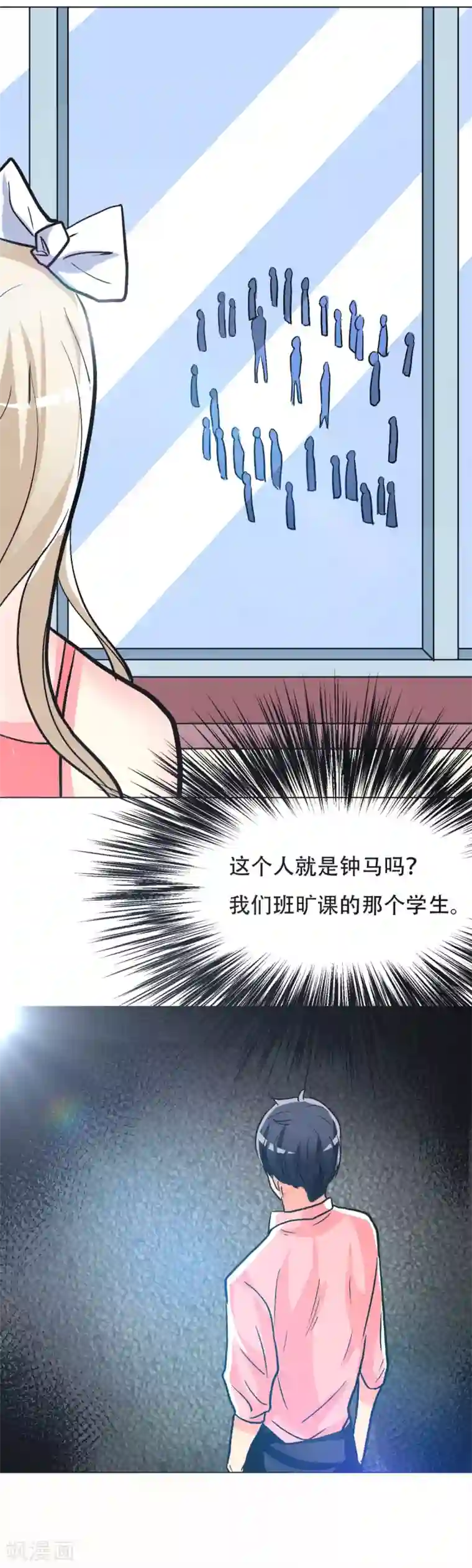 系统仙尊在都市第41话 又杠上了