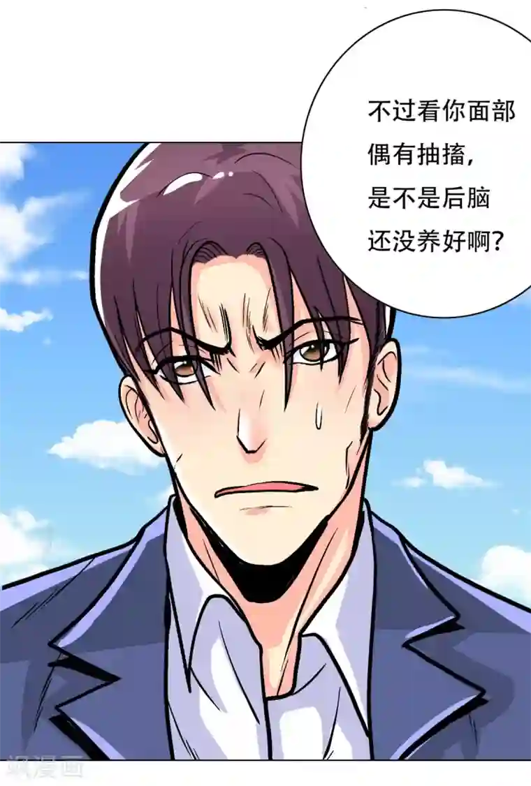 系统仙尊在都市第41话 又杠上了