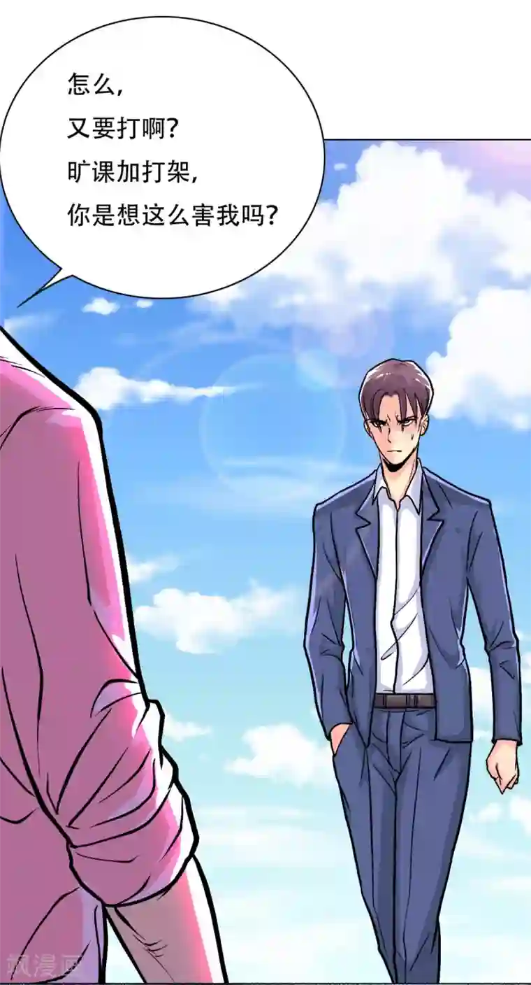 系统仙尊在都市第41话 又杠上了