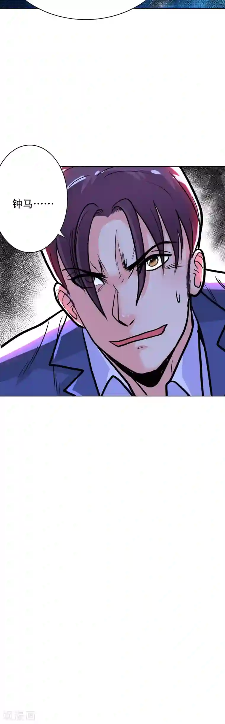 系统仙尊在都市第41话 又杠上了