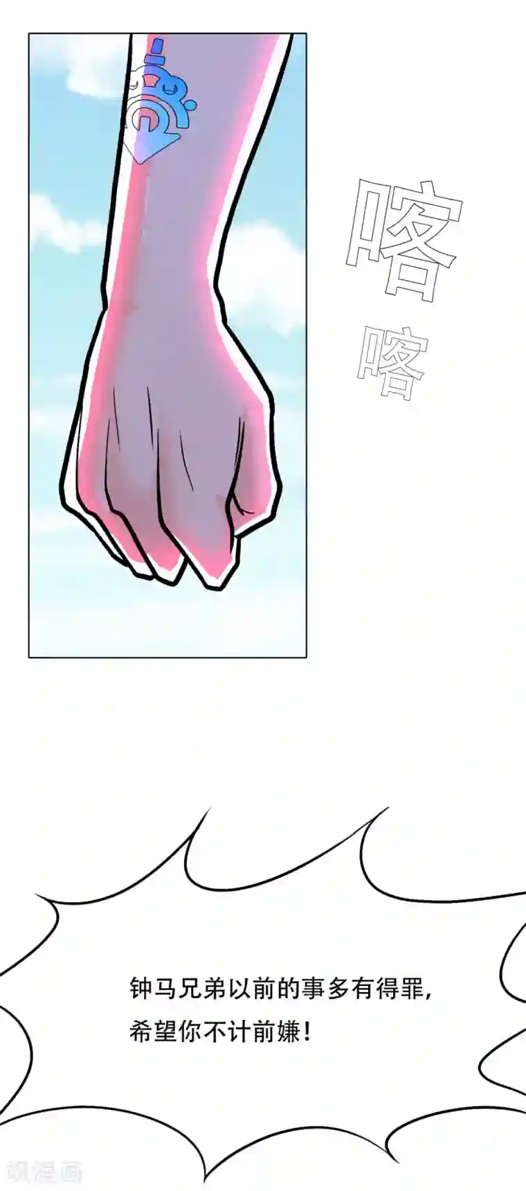 系统仙尊在都市第41话 又杠上了