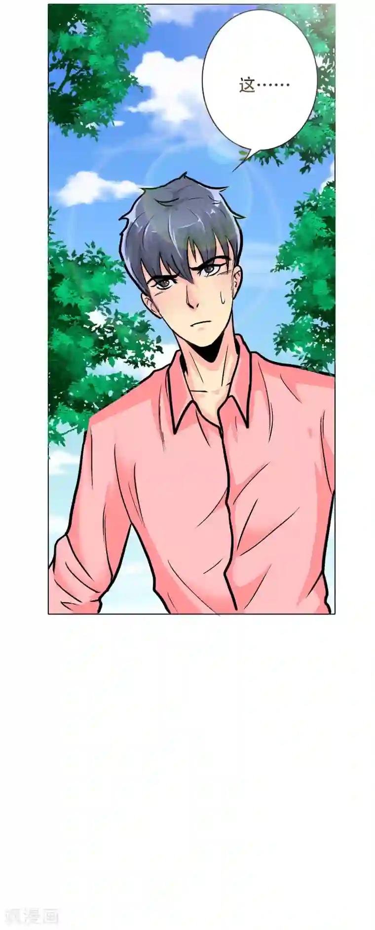 系统仙尊在都市第41话 又杠上了