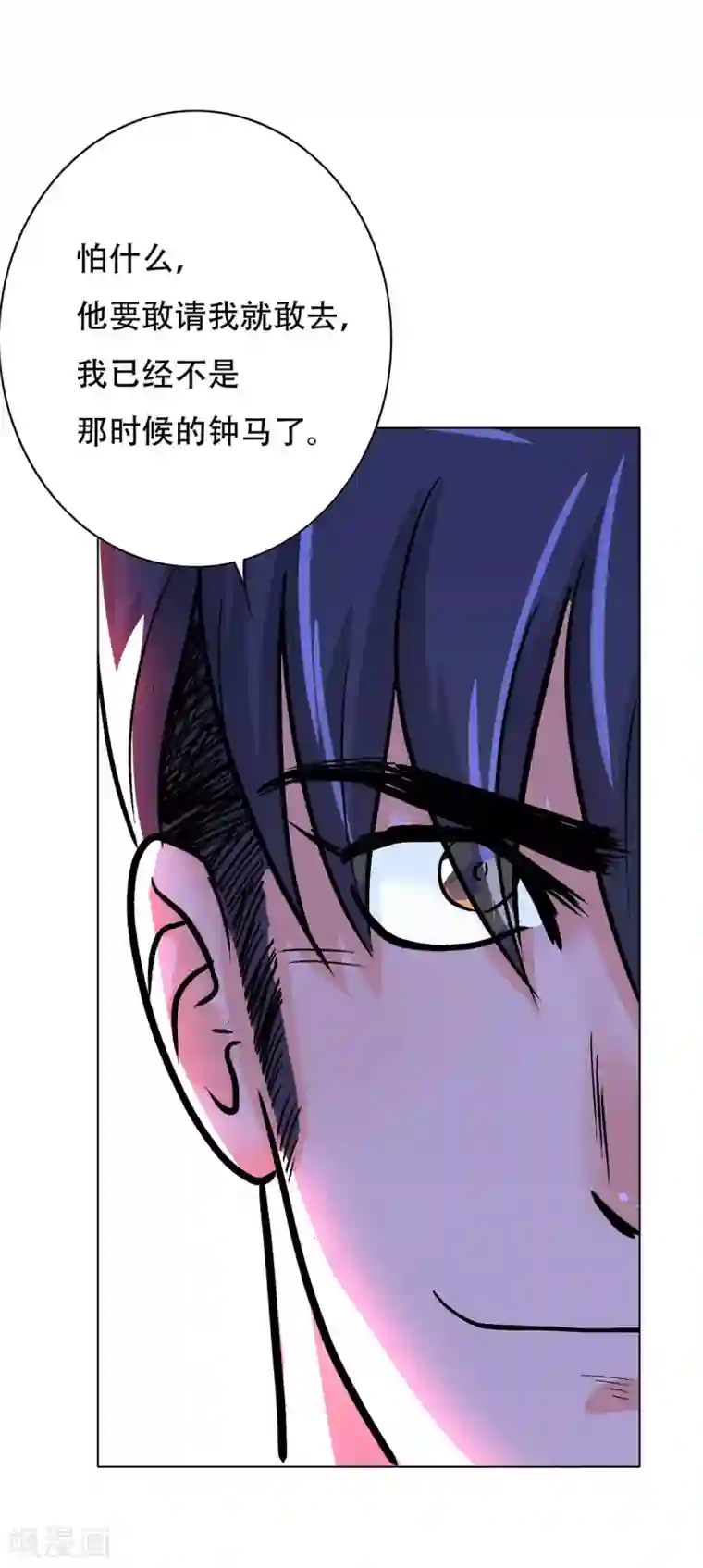 系统仙尊在都市第41话 又杠上了