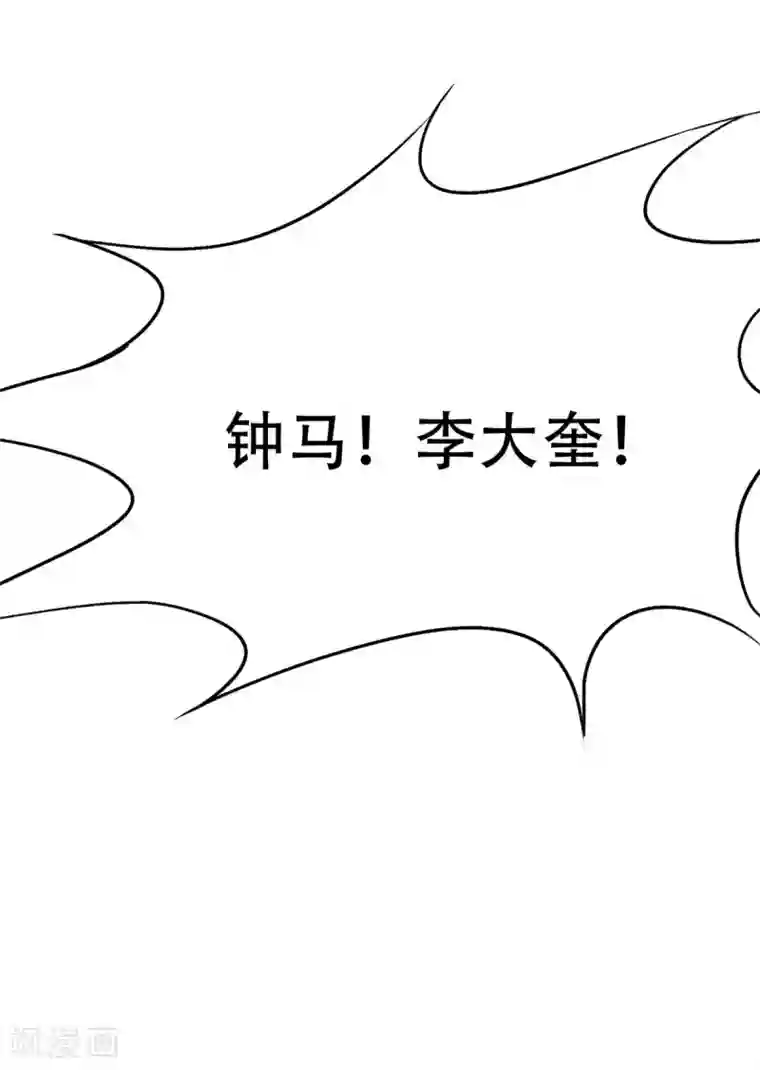 系统仙尊在都市第41话 又杠上了