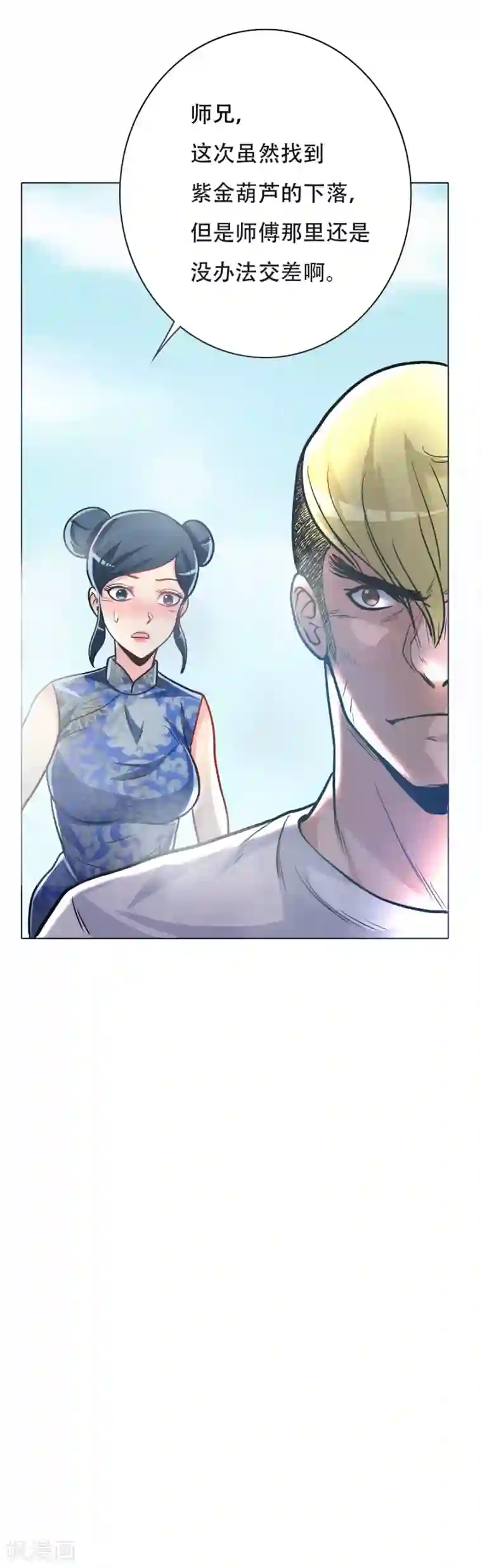 系统仙尊在都市第41话 又杠上了