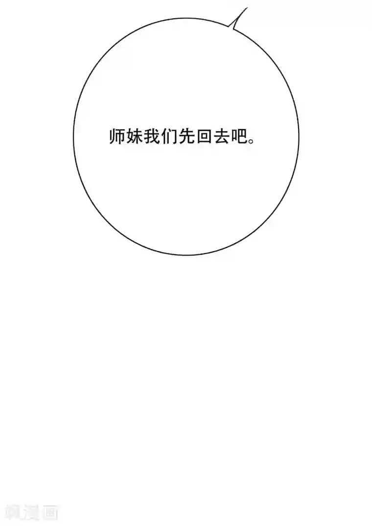 系统仙尊在都市第41话 又杠上了