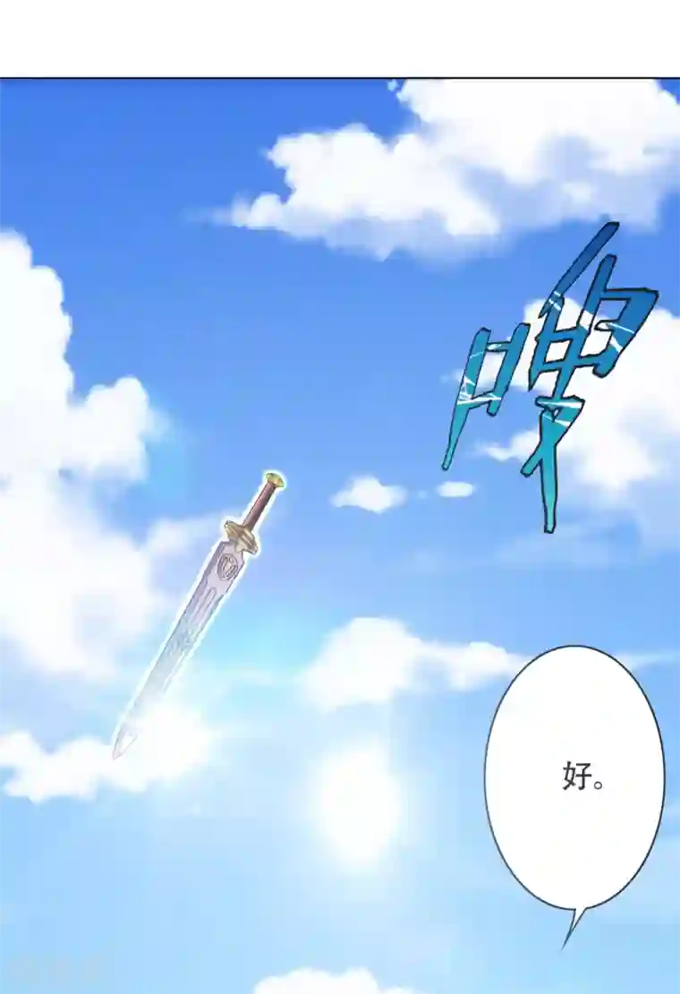 系统仙尊在都市第41话 又杠上了