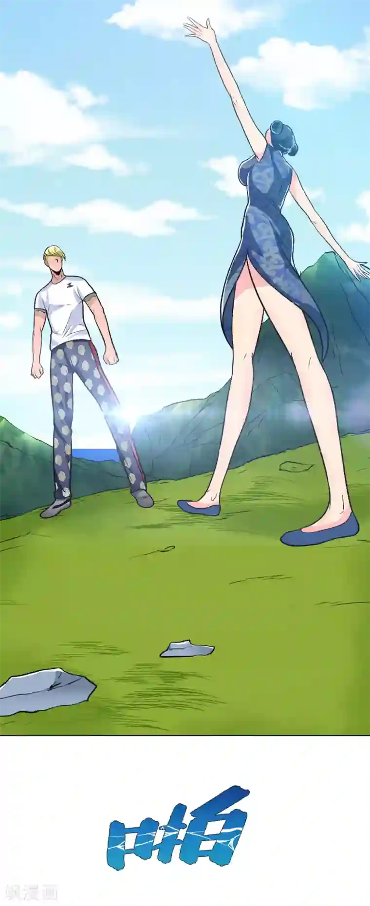 系统仙尊在都市第41话 又杠上了