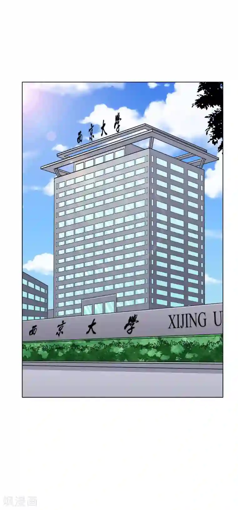 系统仙尊在都市第42话 赴宴