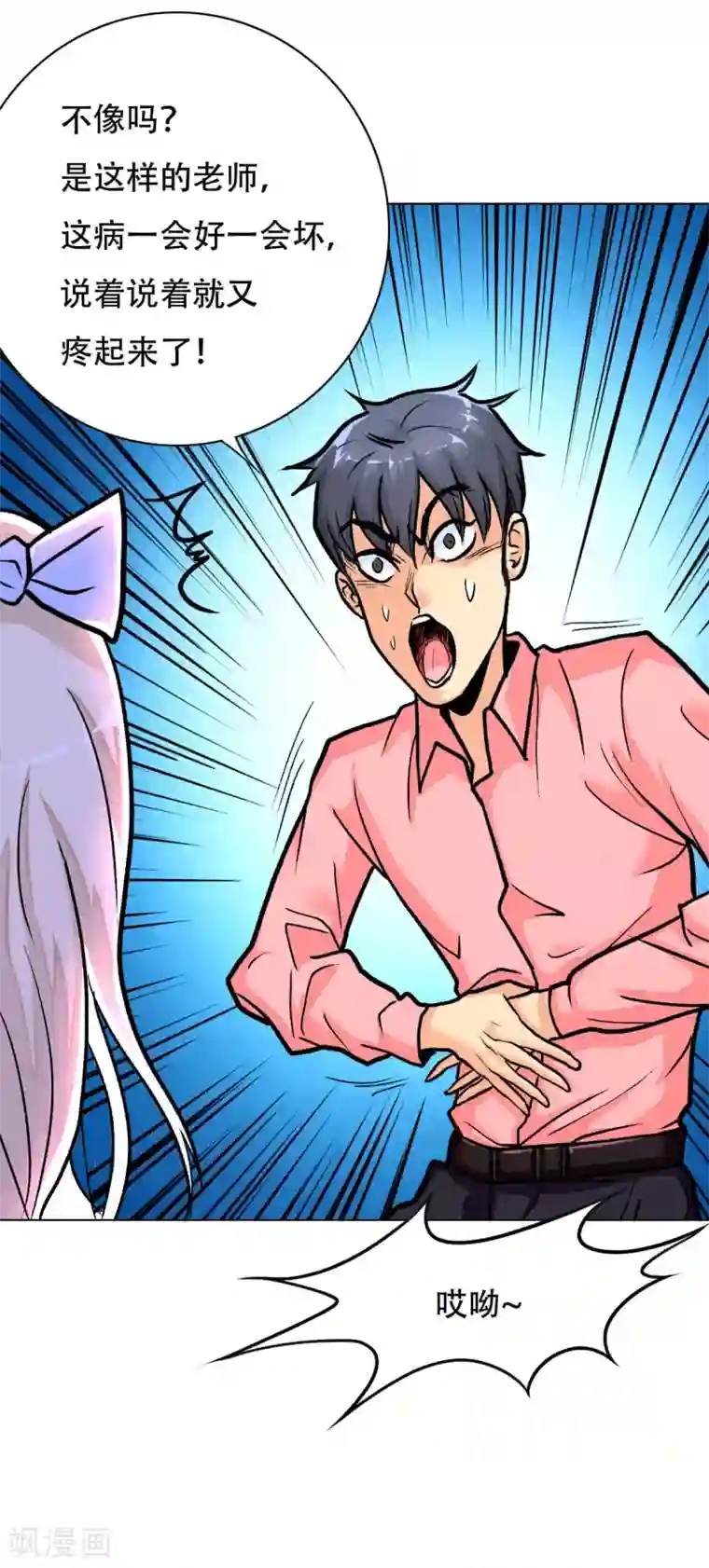 系统仙尊在都市第42话 赴宴