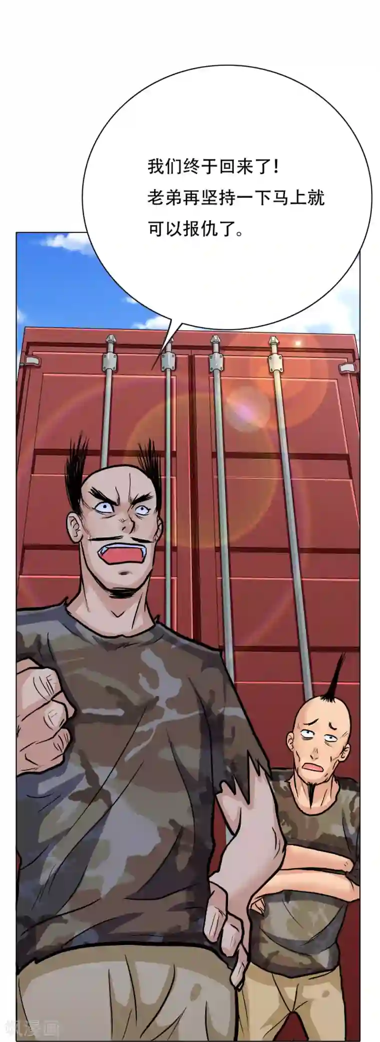 系统仙尊在都市第42话 赴宴