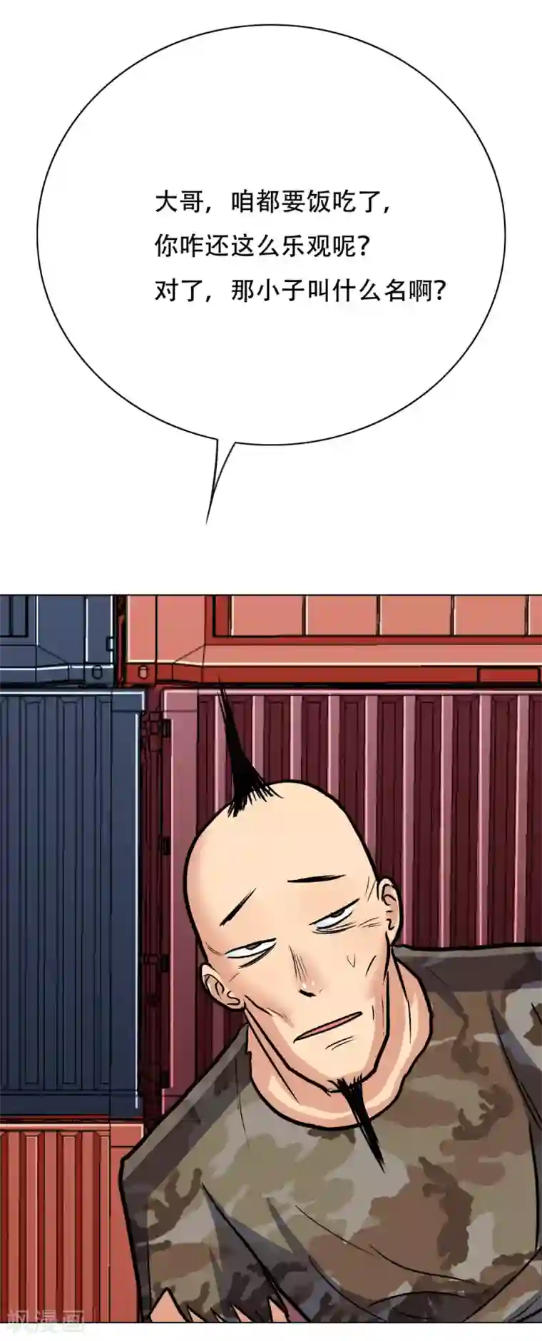 系统仙尊在都市第42话 赴宴