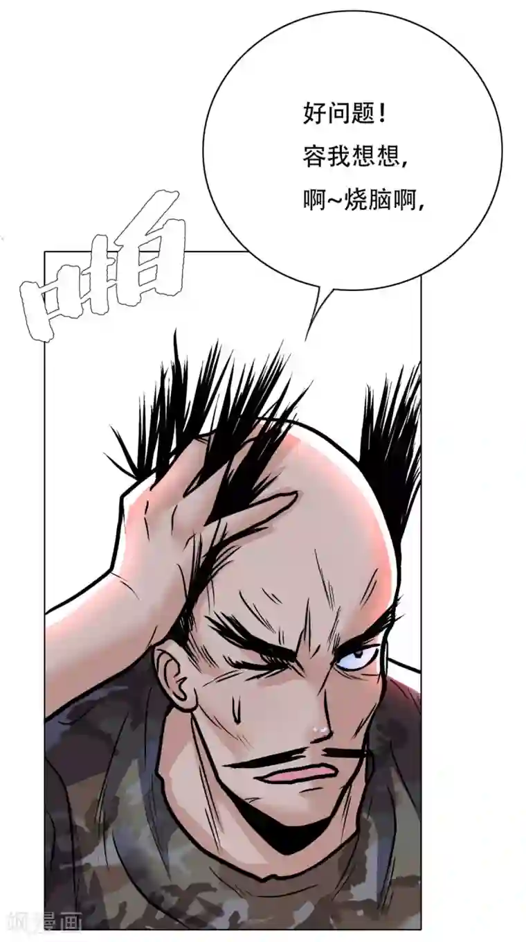 系统仙尊在都市第42话 赴宴