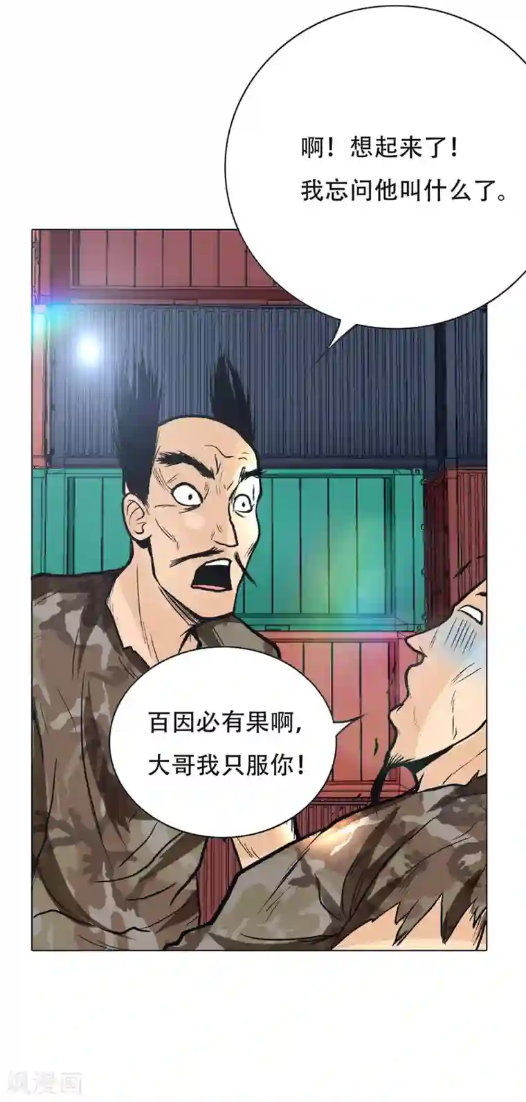 系统仙尊在都市第42话 赴宴