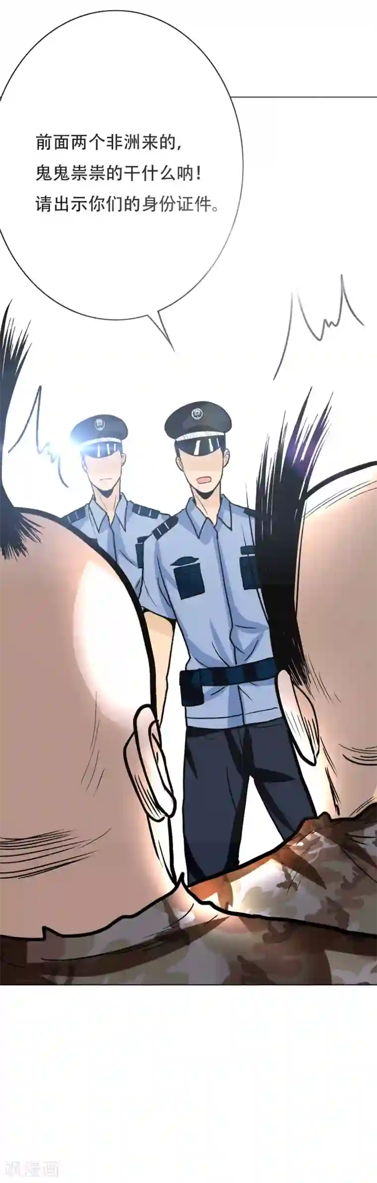 系统仙尊在都市第42话 赴宴