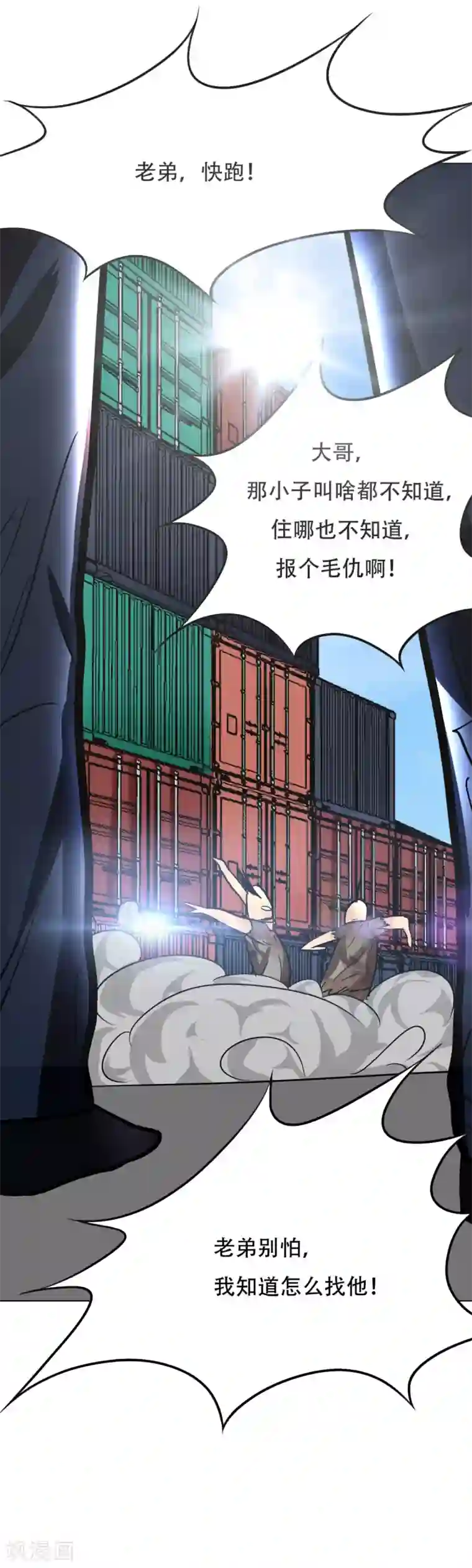 系统仙尊在都市第42话 赴宴