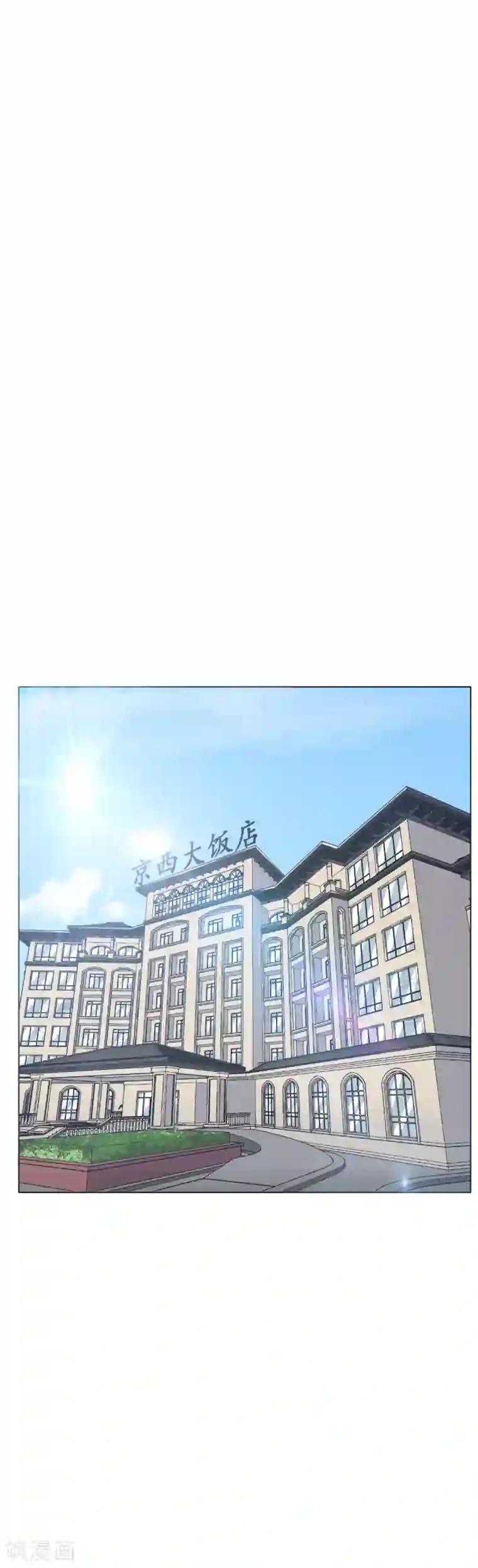 系统仙尊在都市第42话 赴宴