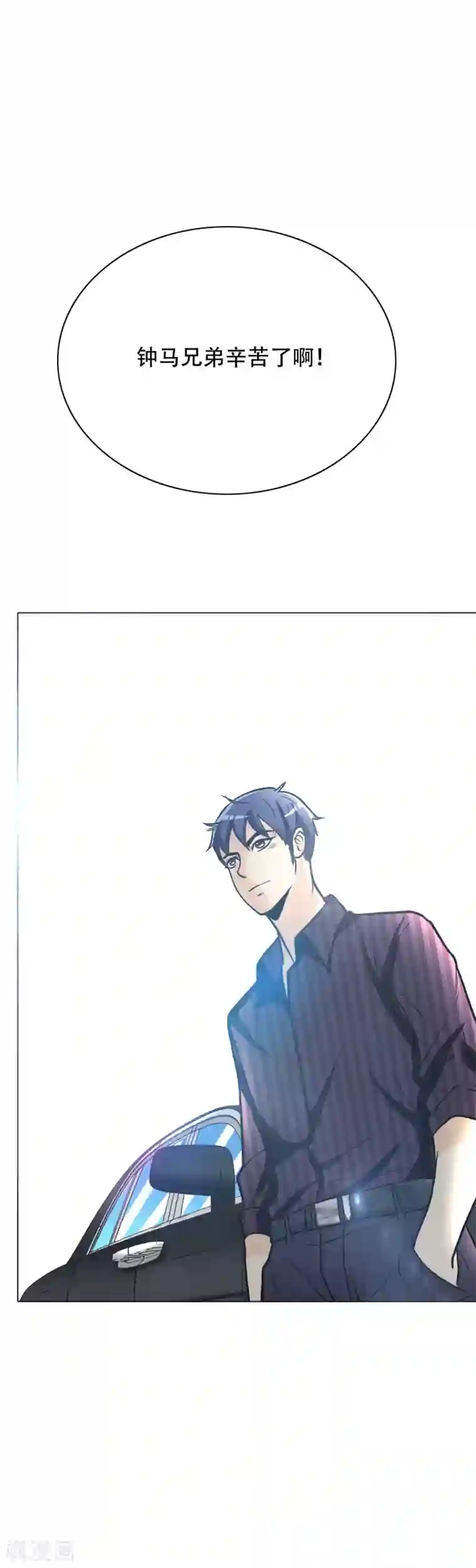 系统仙尊在都市第42话 赴宴