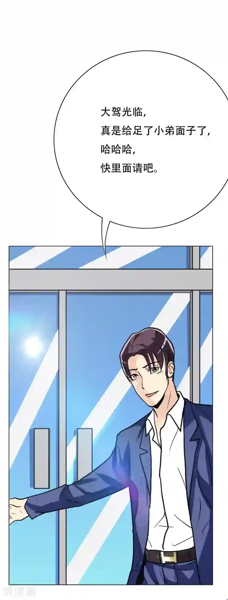 系统仙尊在都市第42话 赴宴