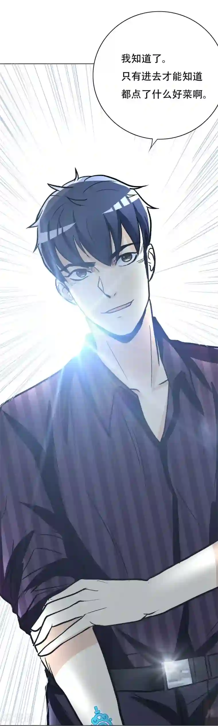 系统仙尊在都市第42话 赴宴