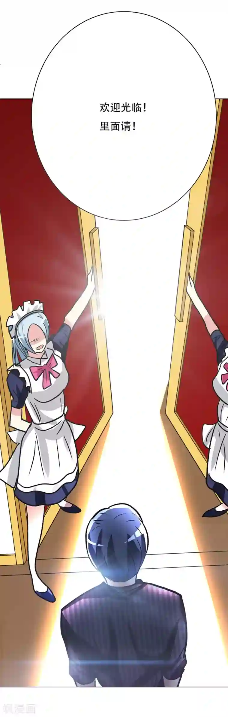 系统仙尊在都市第42话 赴宴