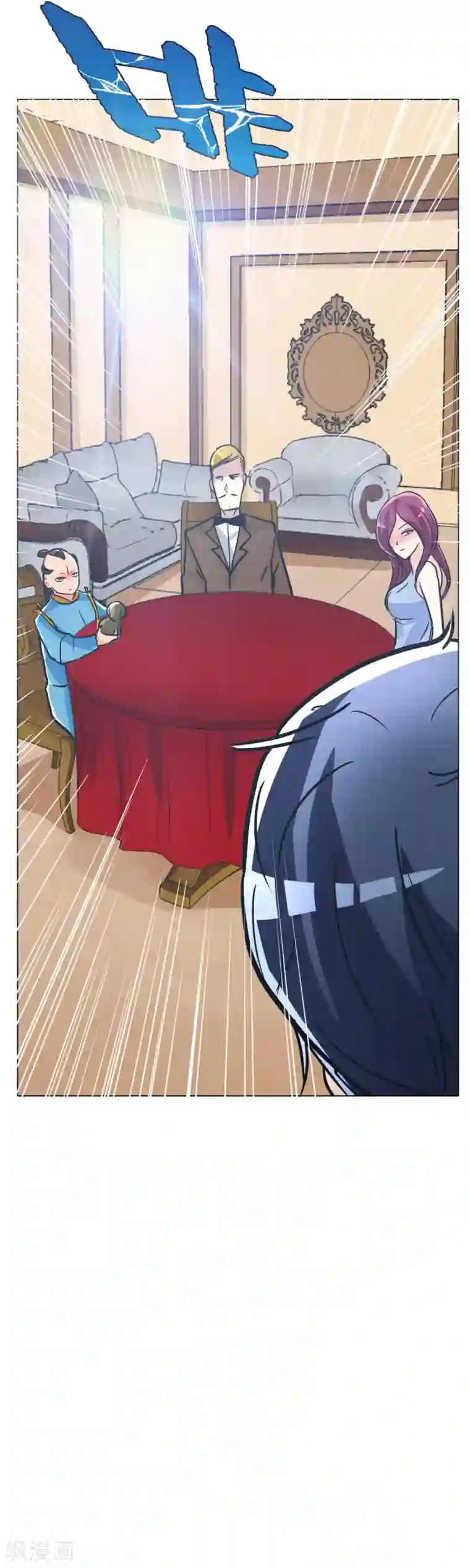 系统仙尊在都市第42话 赴宴