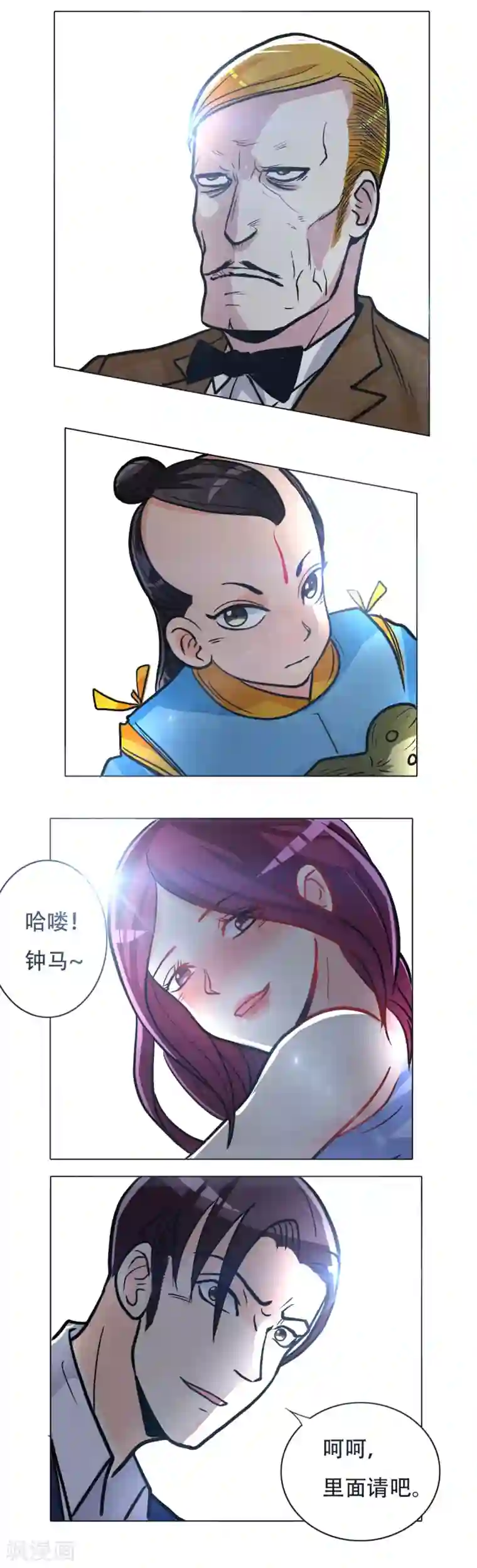 系统仙尊在都市第42话 赴宴