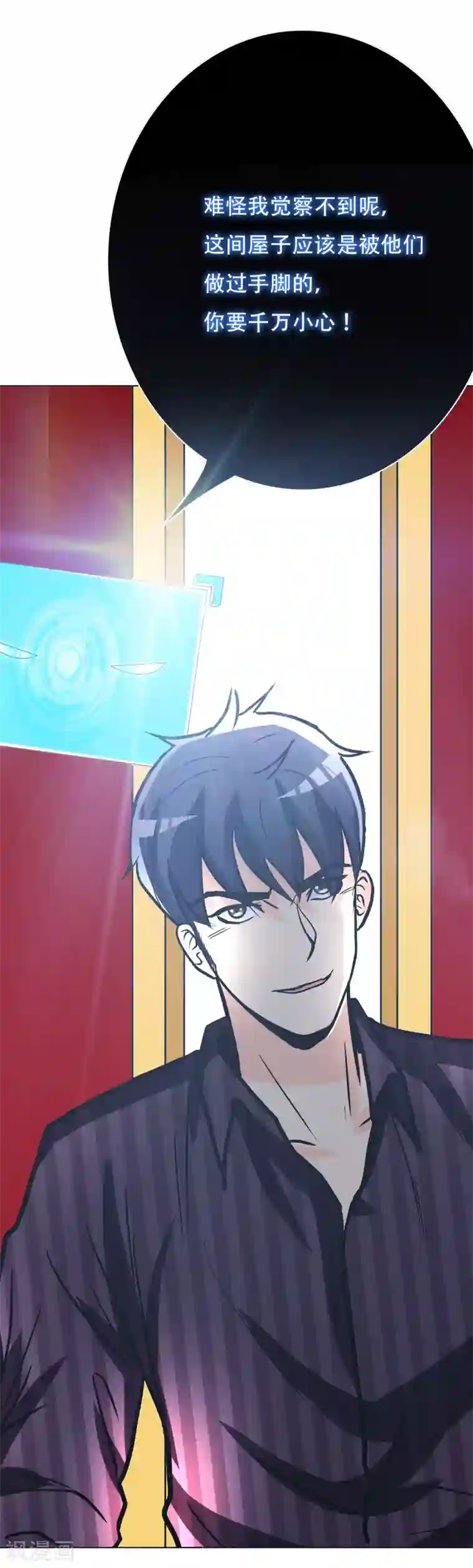 系统仙尊在都市第42话 赴宴