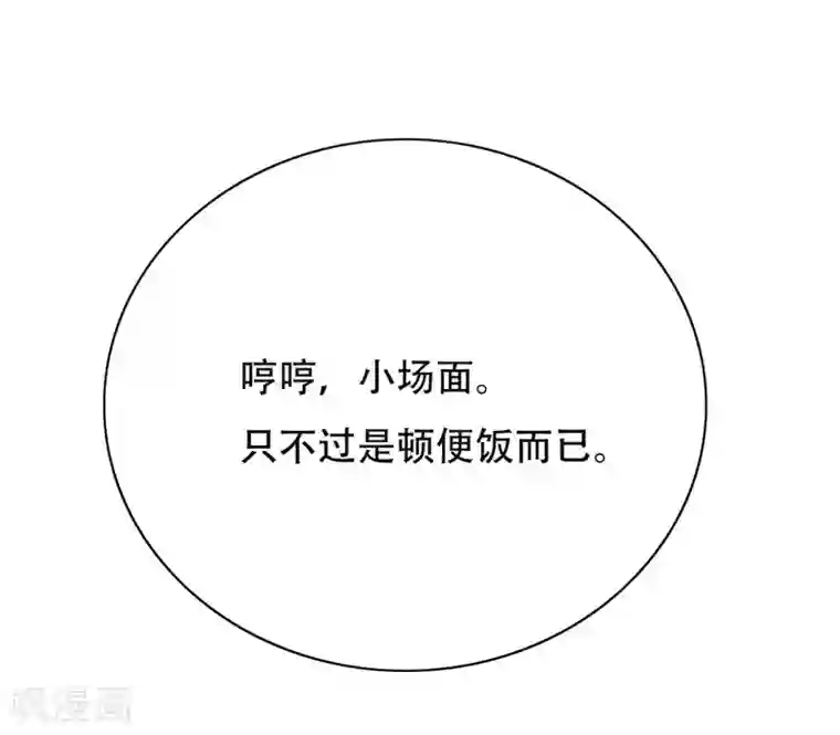 系统仙尊在都市第42话 赴宴