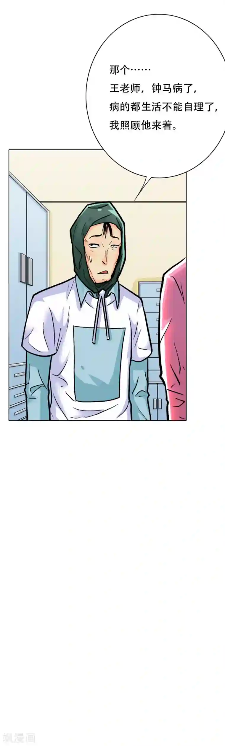 系统仙尊在都市第42话 赴宴