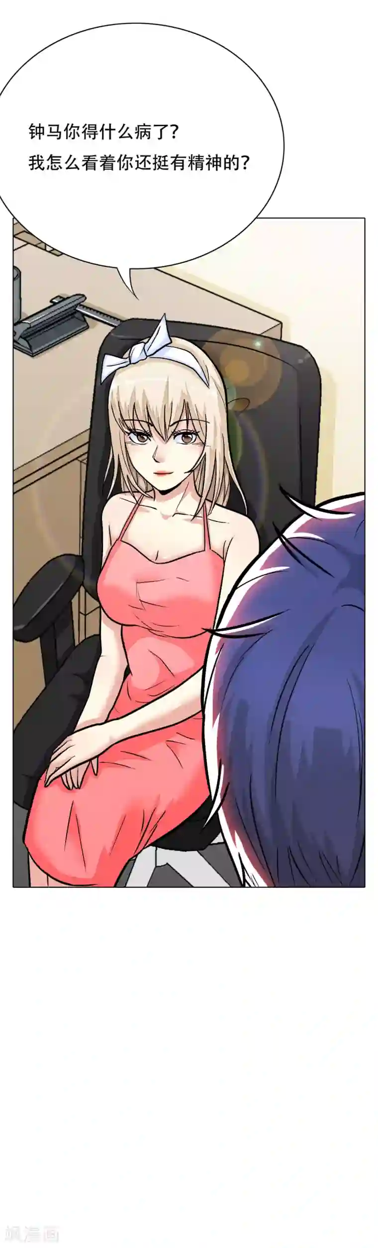 系统仙尊在都市第42话 赴宴