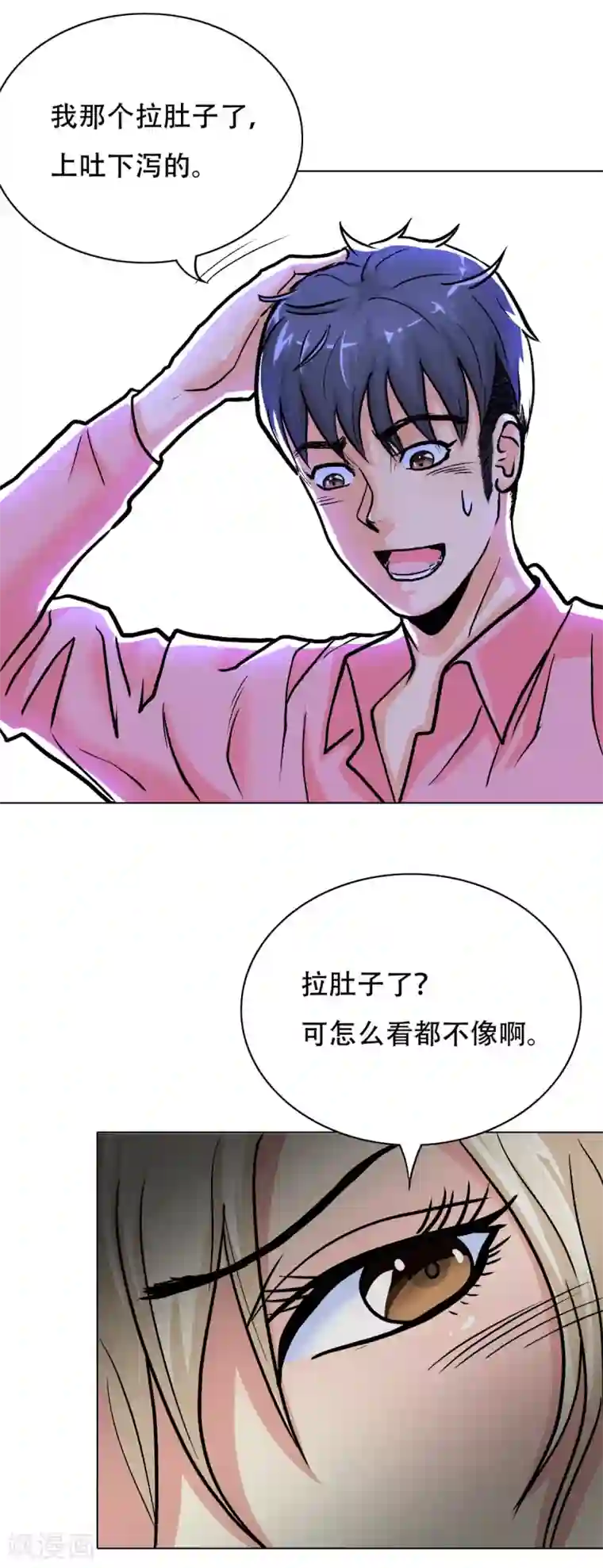 系统仙尊在都市第42话 赴宴