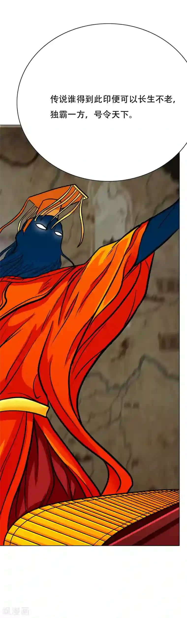 系统仙尊在都市第43话 崆峒印