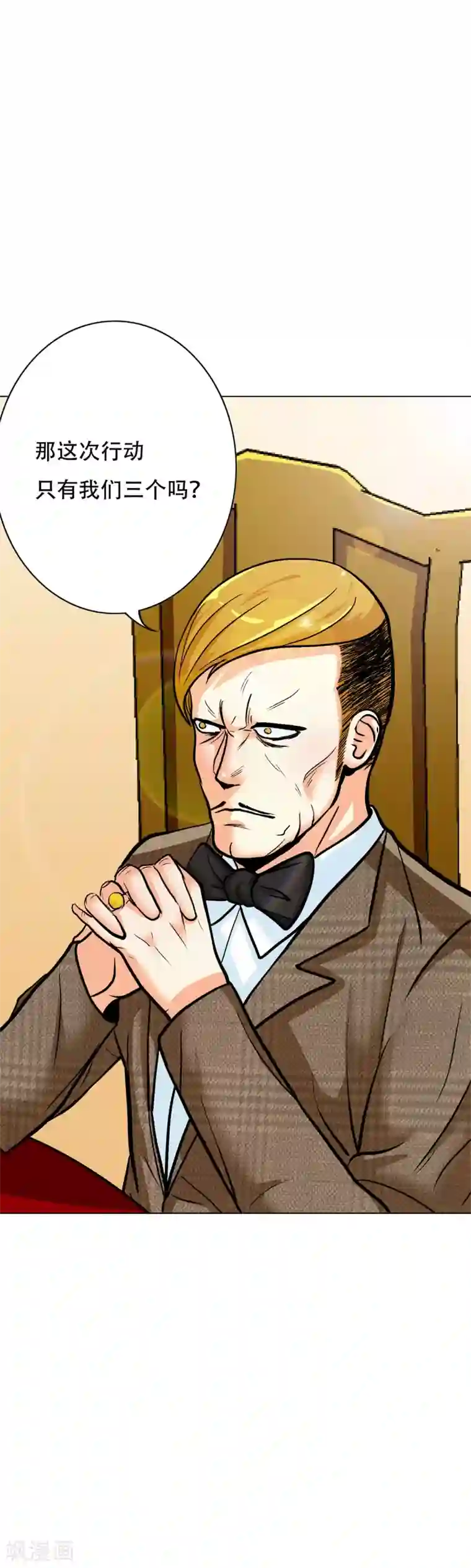 系统仙尊在都市第43话 崆峒印