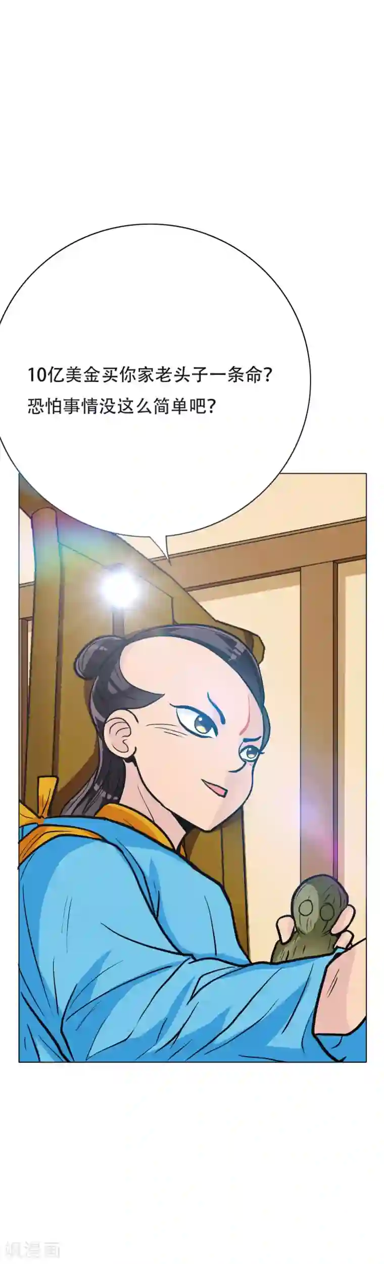 系统仙尊在都市第43话 崆峒印