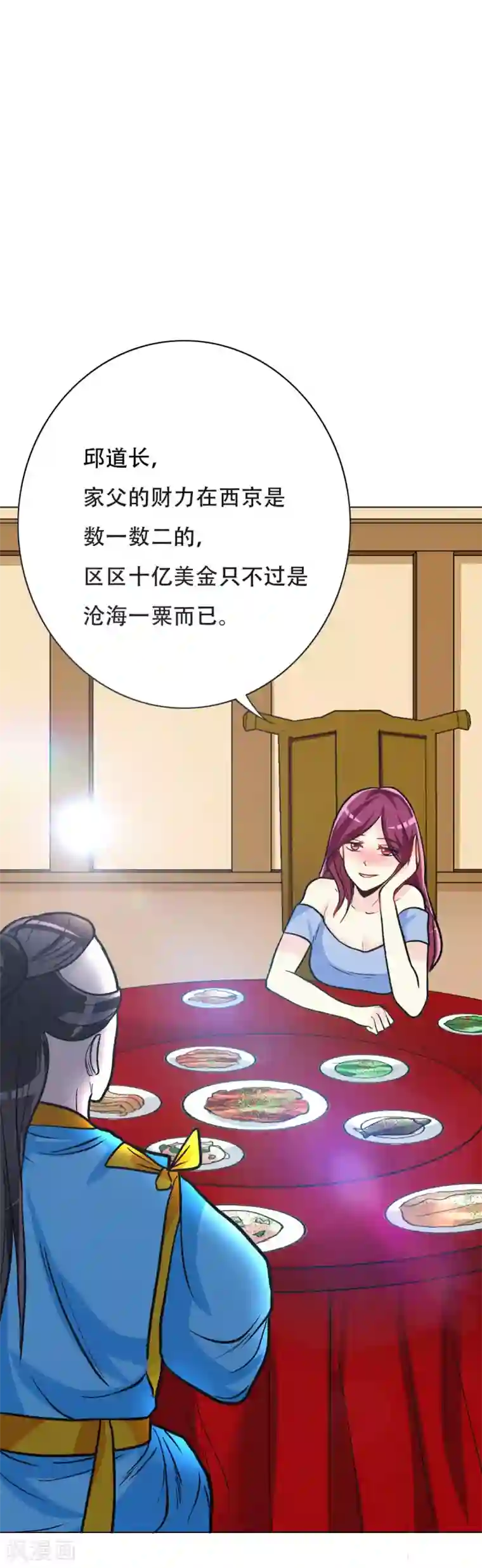 系统仙尊在都市第43话 崆峒印