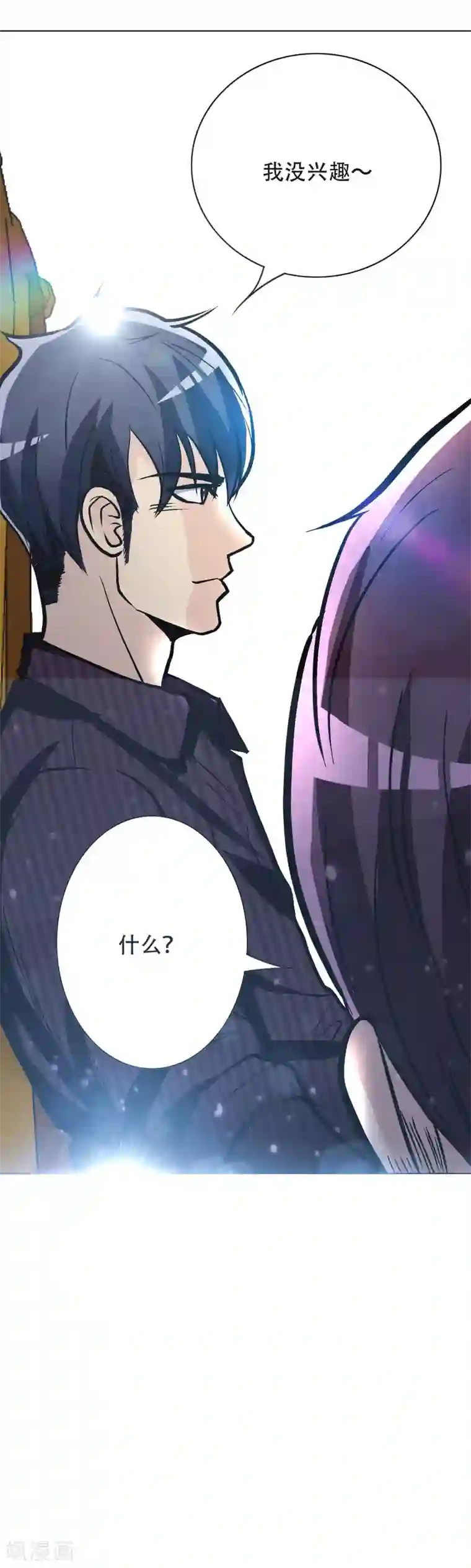 系统仙尊在都市第43话 崆峒印