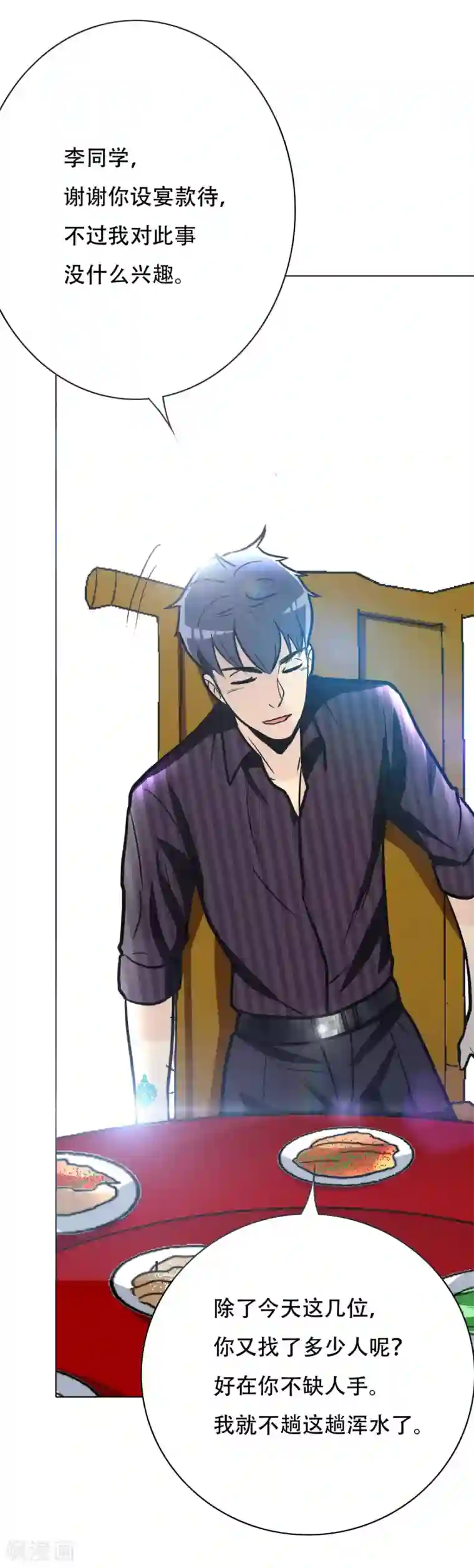 系统仙尊在都市第43话 崆峒印