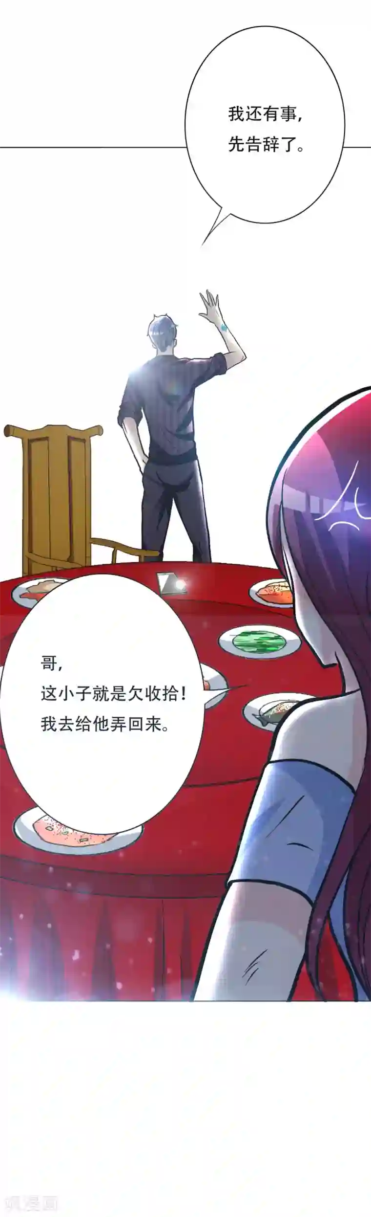 系统仙尊在都市第43话 崆峒印