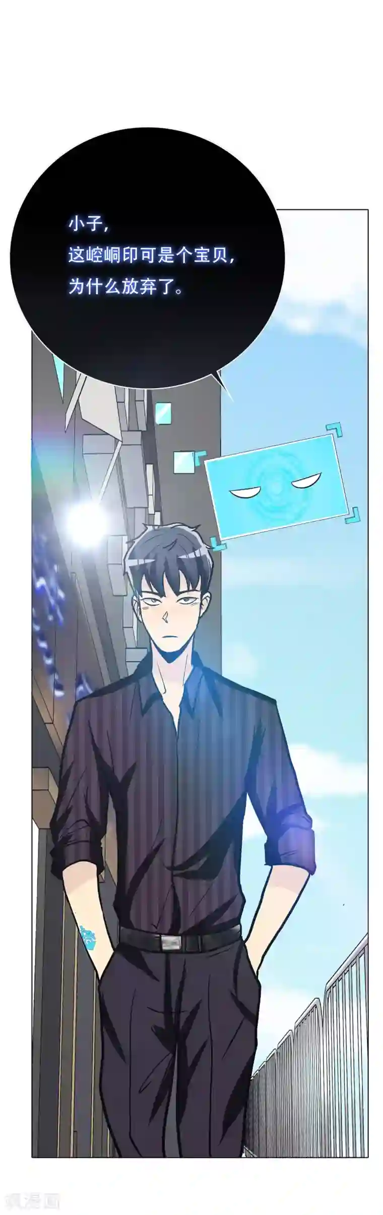 系统仙尊在都市第43话 崆峒印